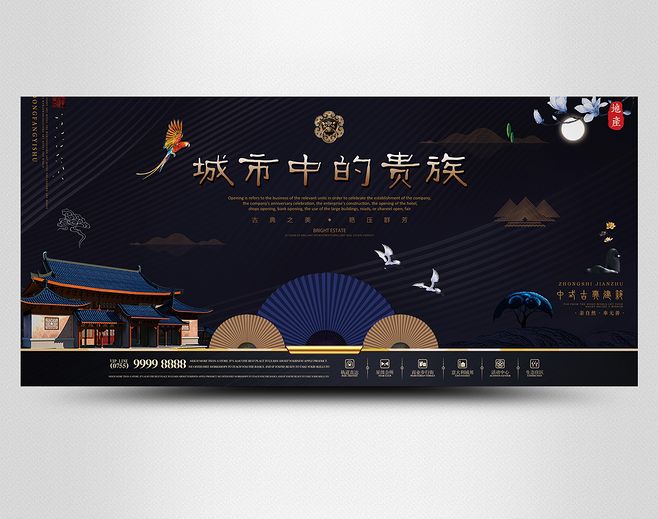 錦繡東方 融萃國風(fēng)雅韻，筑就傳世府邸