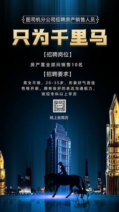 科技賦能，視覺升級 圖司機在線設計平臺助力房地產產品海報煥新