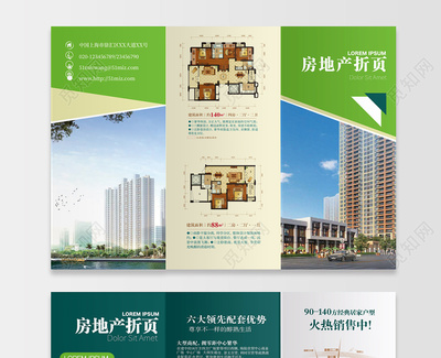 理想家園，從這里啟程——XX房地產銷售集團產品宣傳