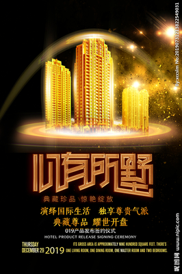 房地產(chǎn)設(shè)計(jì)圖__海報(bào)設(shè)計(jì)_廣告設(shè)計(jì)_設(shè)計(jì)圖庫(kù)