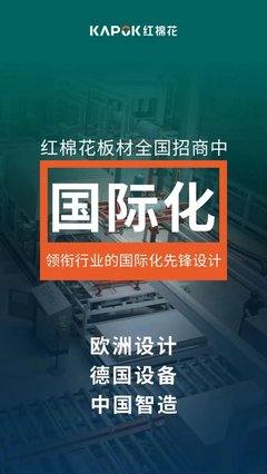 從制造到智造 惠州經(jīng)銷商走進紅棉花板材，見證房地產(chǎn)供應鏈的進階之路